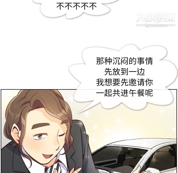 郑主任为何这样第78话