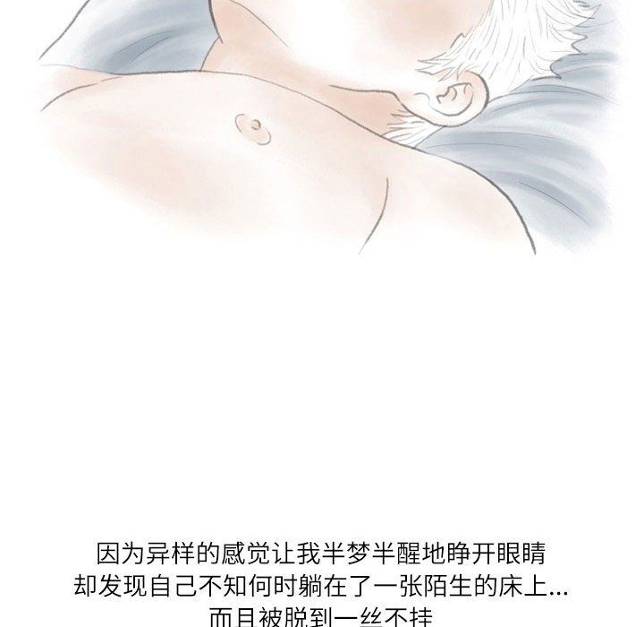 情事物语Second第12话