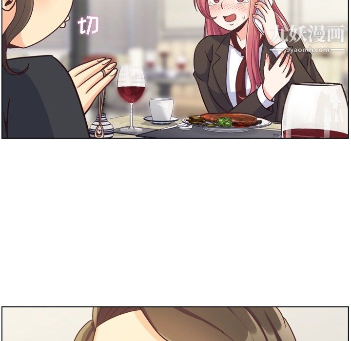 郑主任为何这样第78话