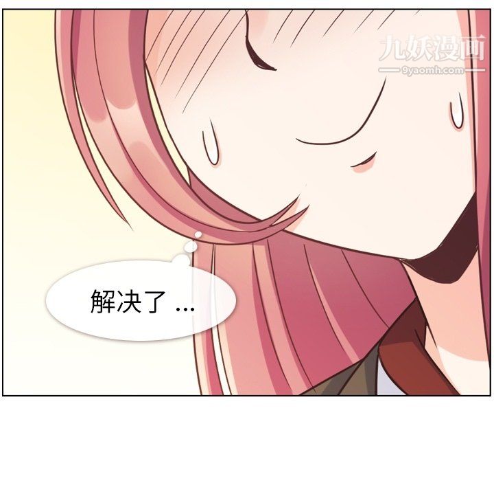 郑主任为何这样第78话