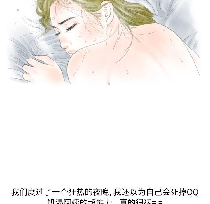 情事物语Second第12话