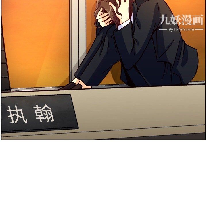 郑主任为何这样第78话