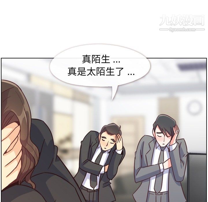 郑主任为何这样第78话