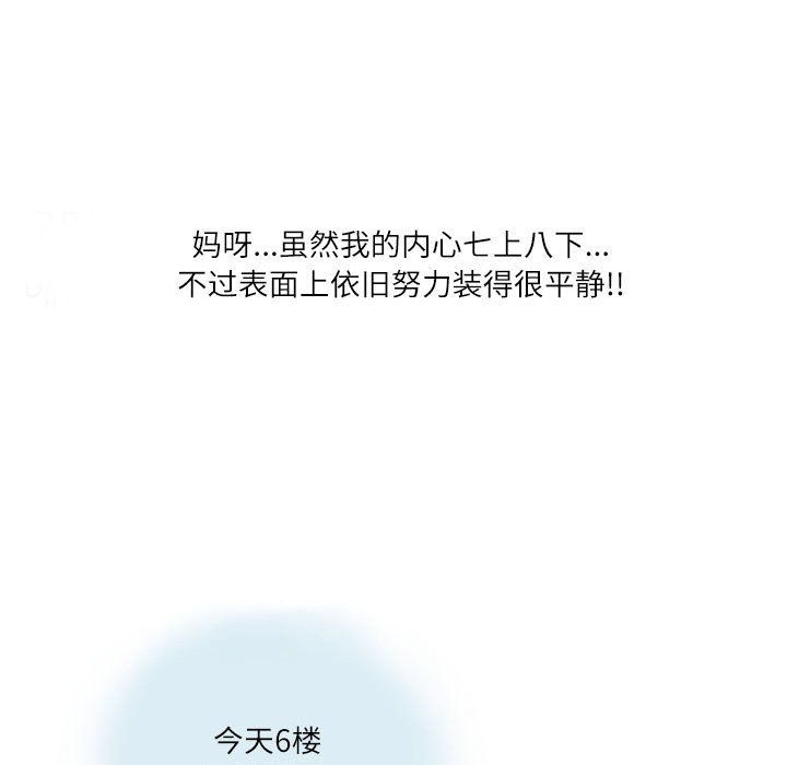 情事物语Second第12话