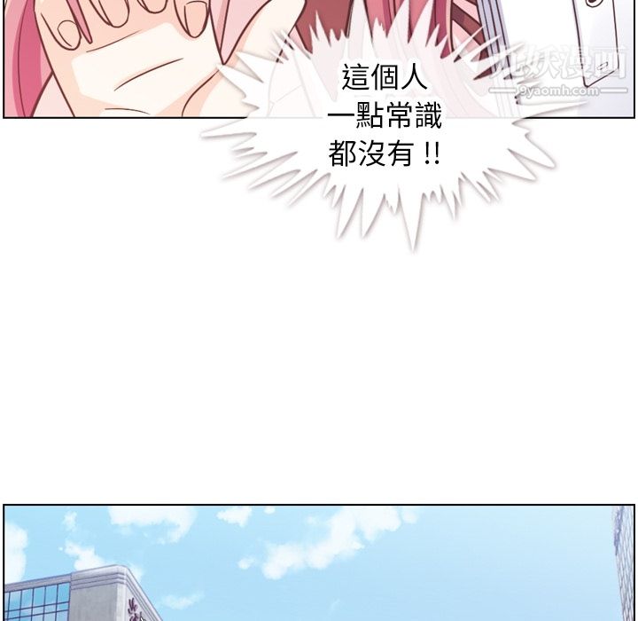 郑主任为何这样第79话