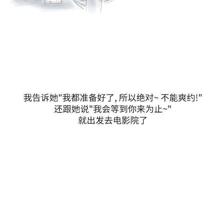 情事物语Second第13话