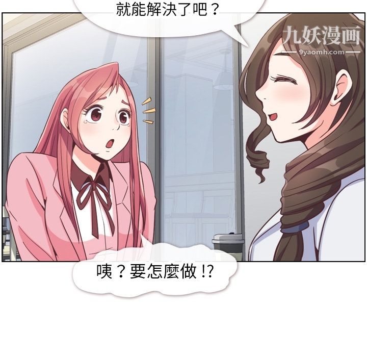 郑主任为何这样第79话