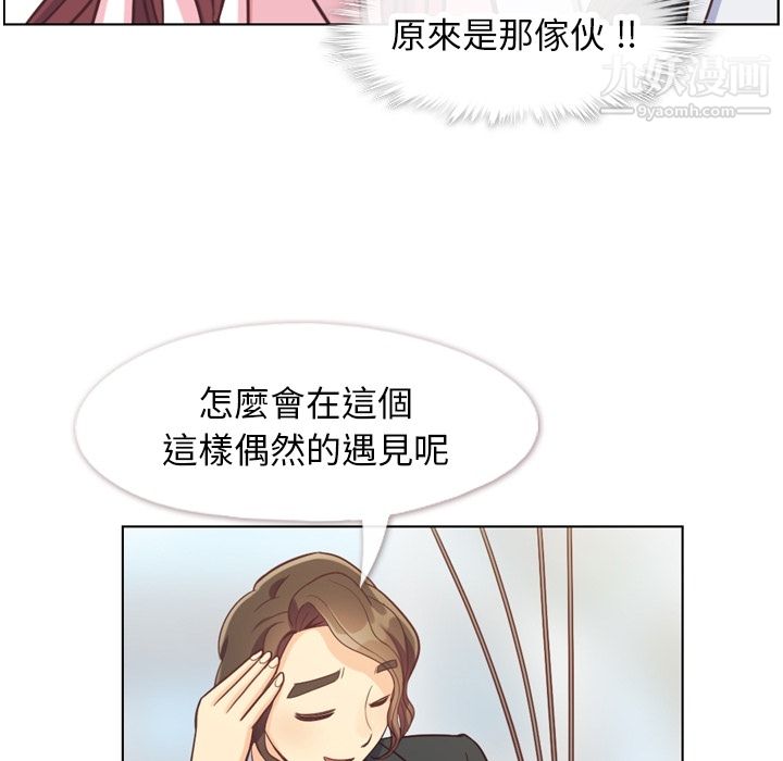 郑主任为何这样第79话