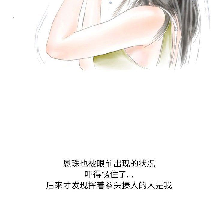 情事物语Second第13话