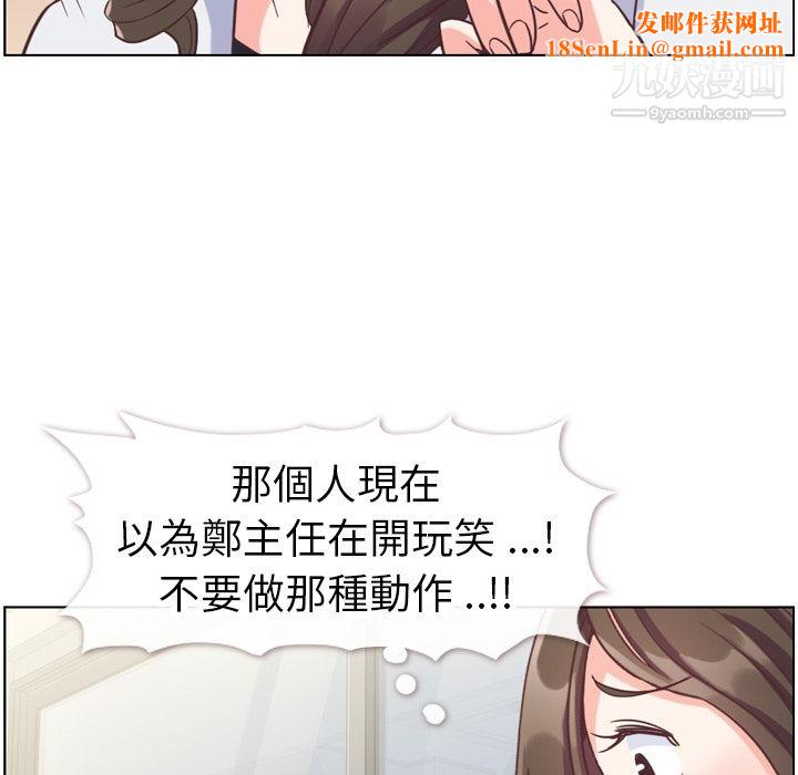 郑主任为何这样第79话