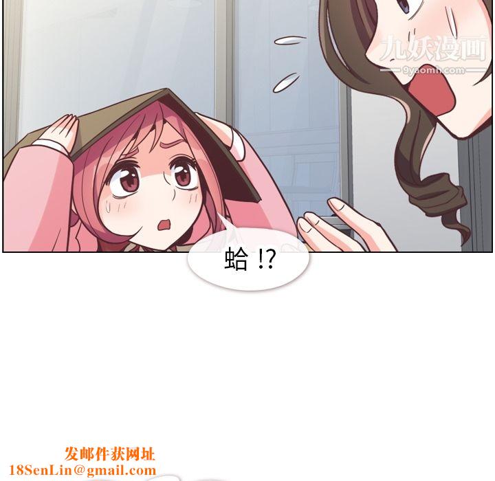 郑主任为何这样第79话