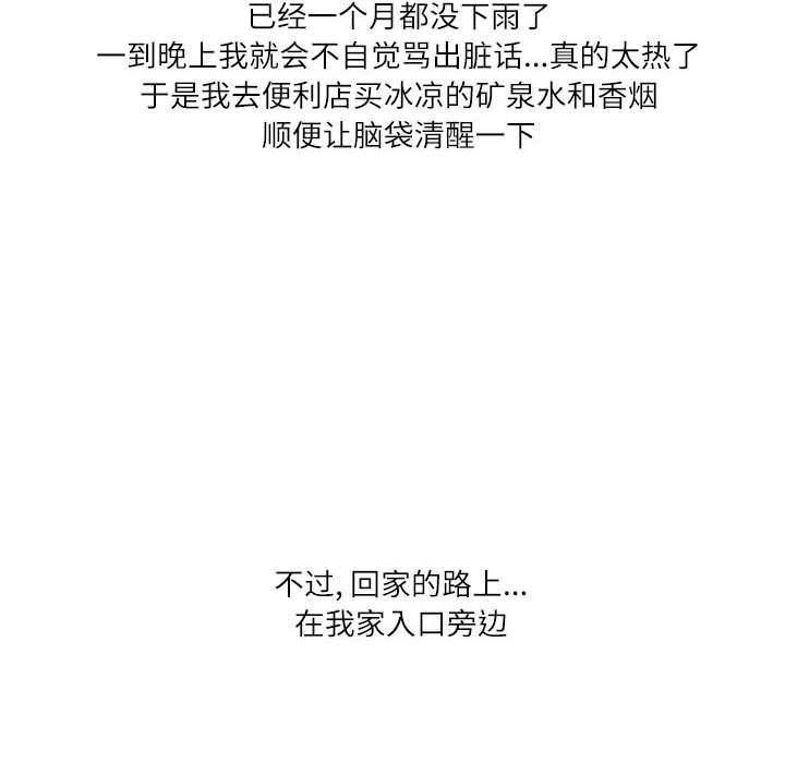 情事物语Second第13话