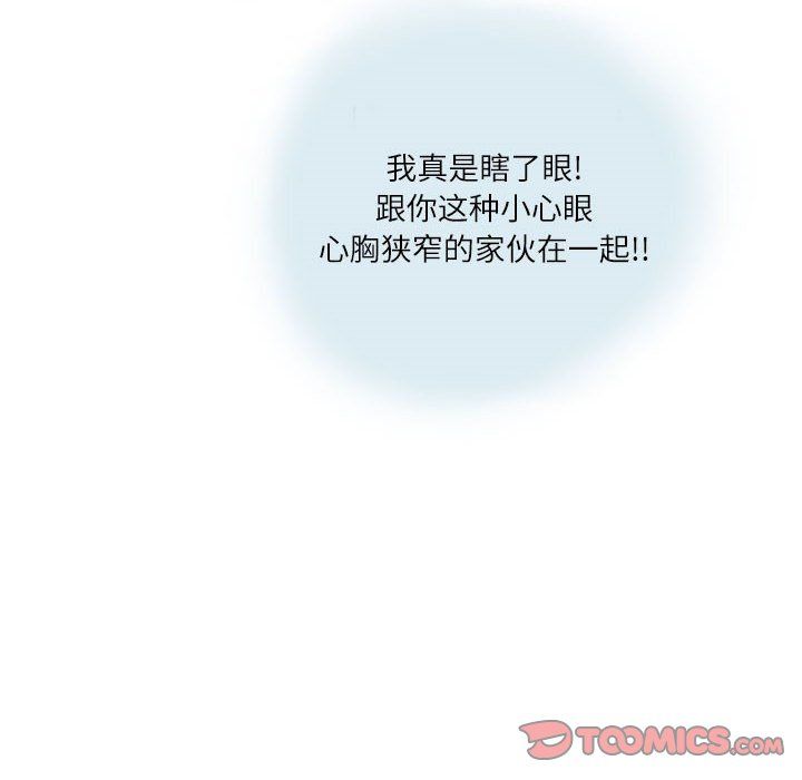 情事物语Second第13话