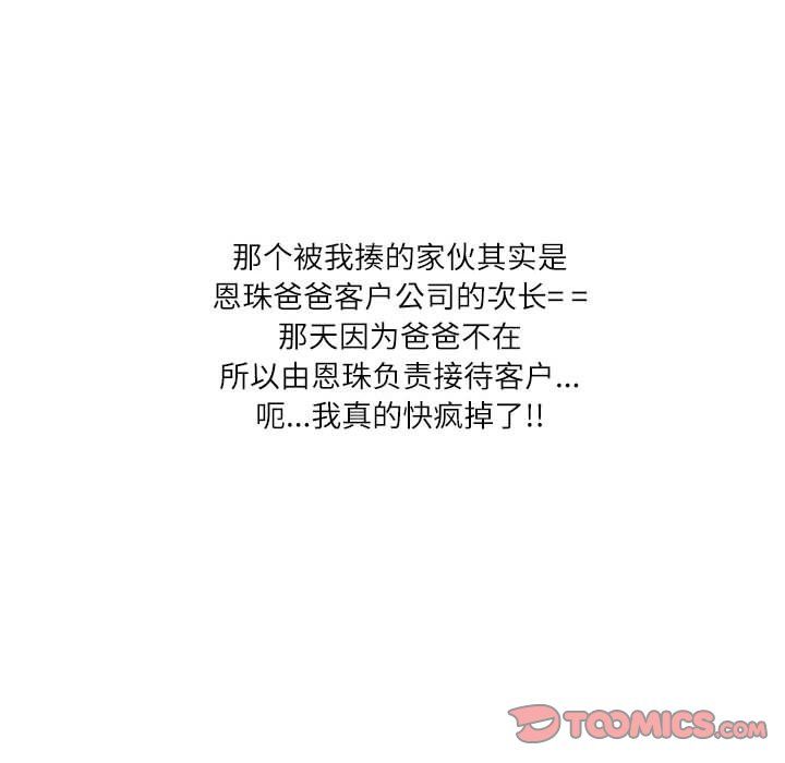 情事物语Second第13话