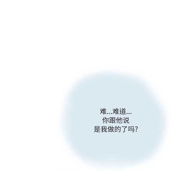 情事物语Second第13话