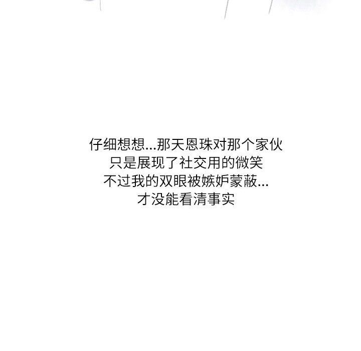 情事物语Second第13话