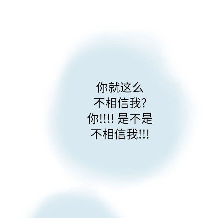 情事物语Second第14话