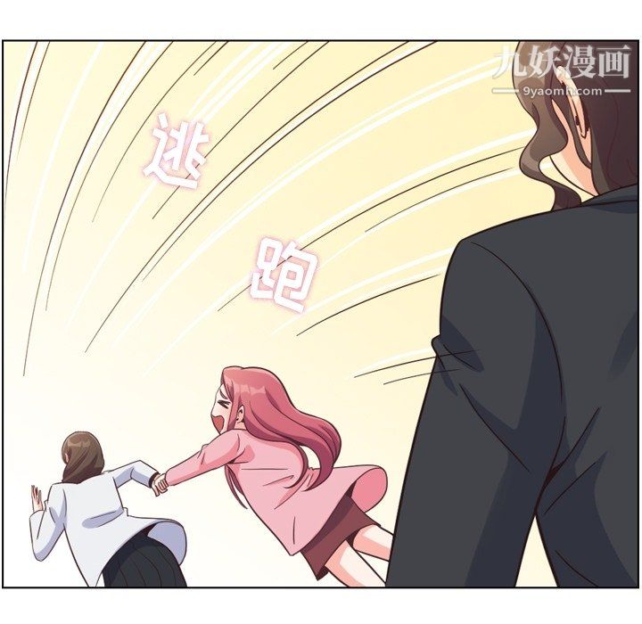 郑主任为何这样第80话