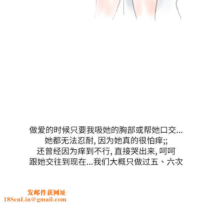 情事物语Second第14话