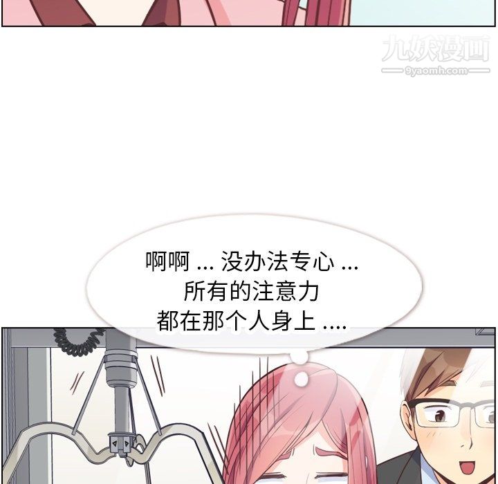 郑主任为何这样第80话