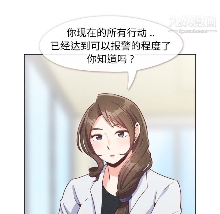 郑主任为何这样第80话