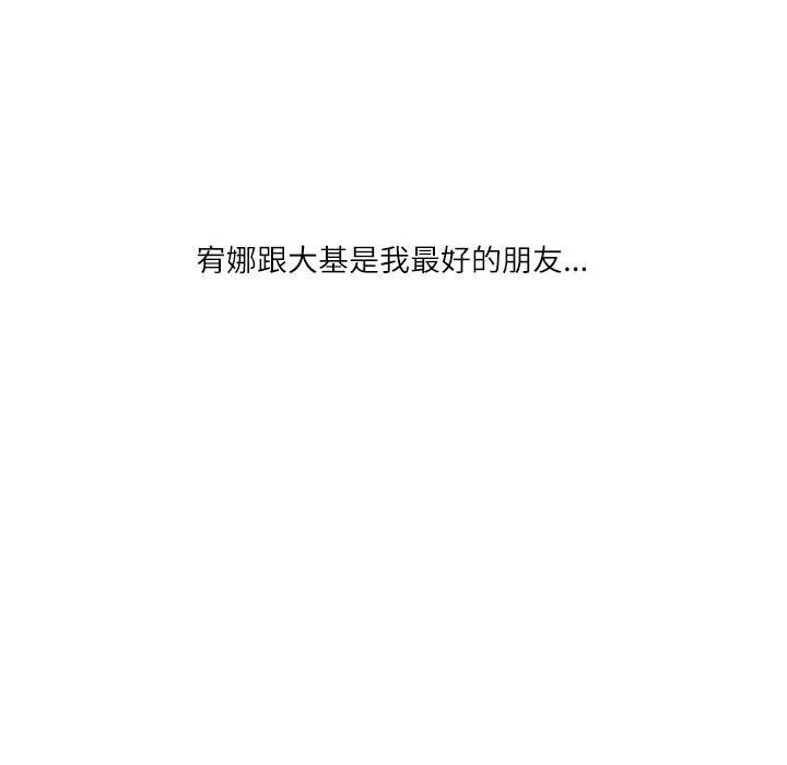 情事物语Second第15话