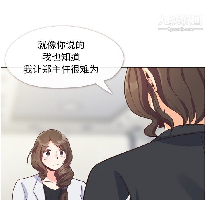 郑主任为何这样第80话