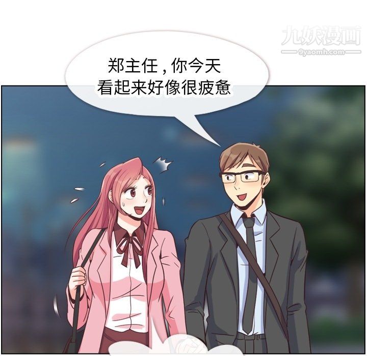 郑主任为何这样第80话