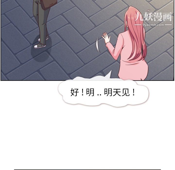 郑主任为何这样第80话