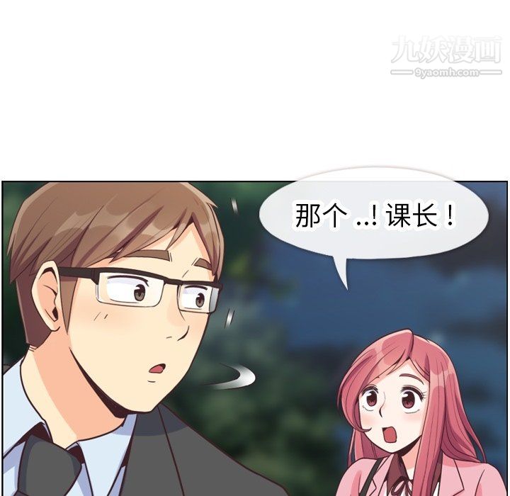 郑主任为何这样第80话