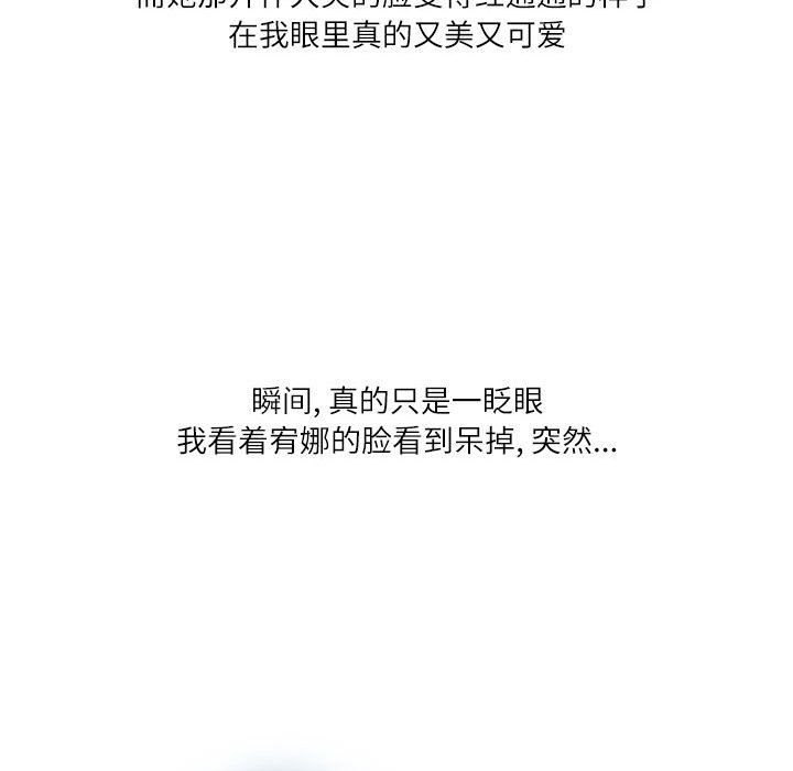 情事物语Second第16话