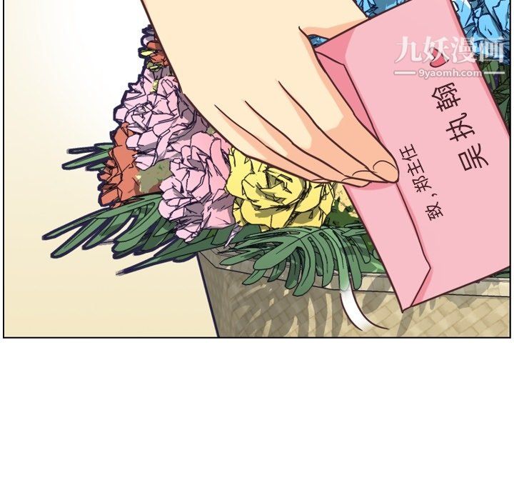 郑主任为何这样第81话