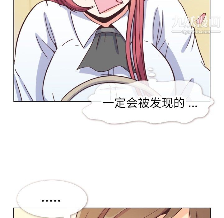 郑主任为何这样第81话