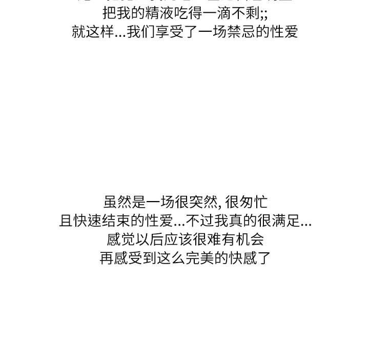 情事物语Second第16话