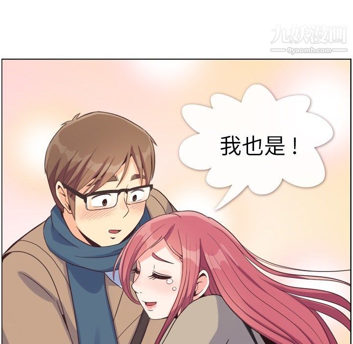 郑主任为何这样第81话