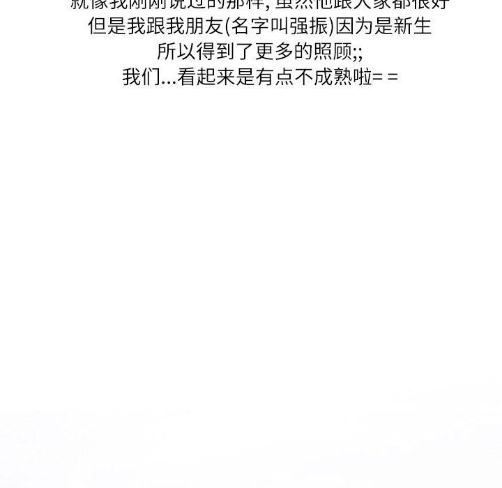 情事物语Second第17话