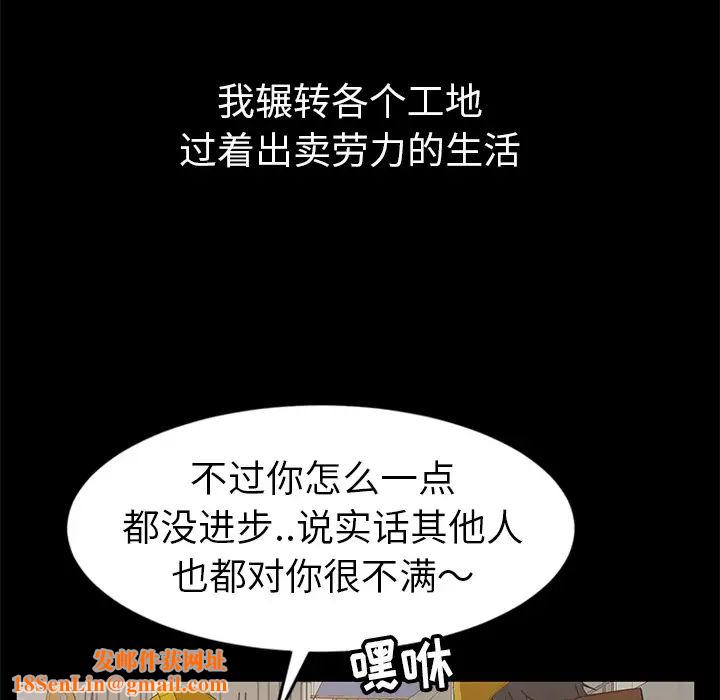 暴发户老金第1话