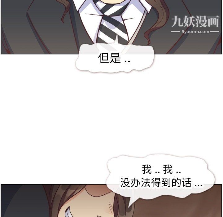 郑主任为何这样第82话