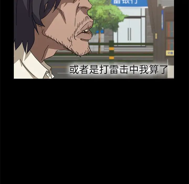 暴发户老金第1话