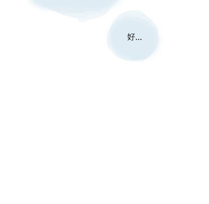 情事物语Second第17话