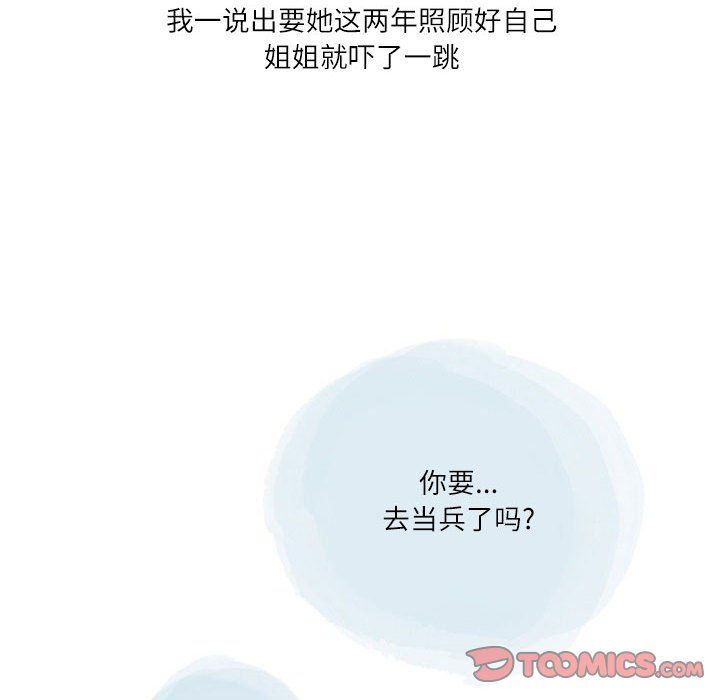 情事物语Second第17话