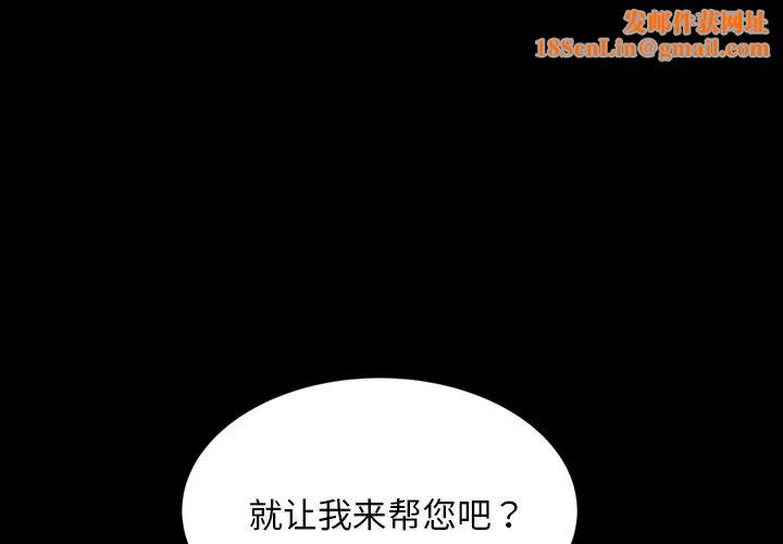 暴发户老金第2话