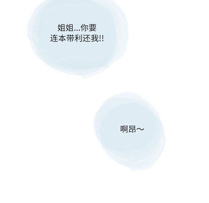 情事物语Second第18话