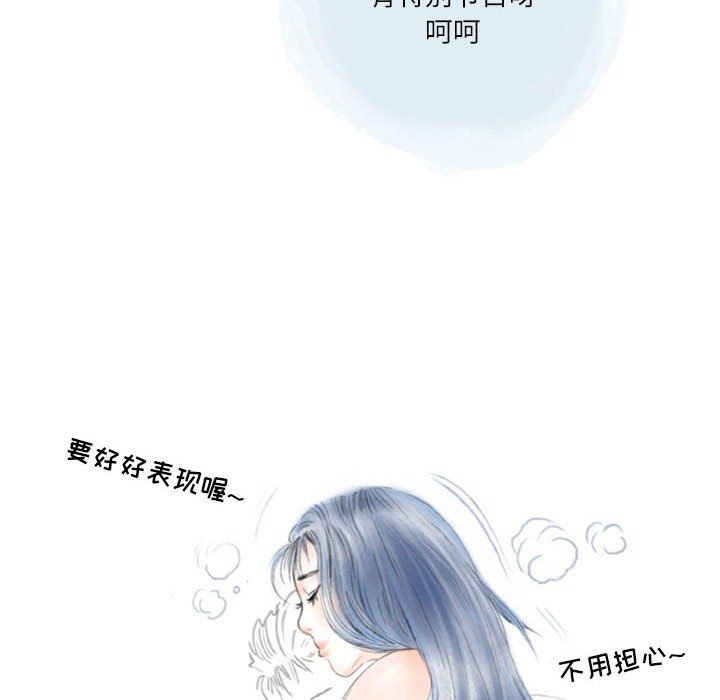 情事物语Second第19话