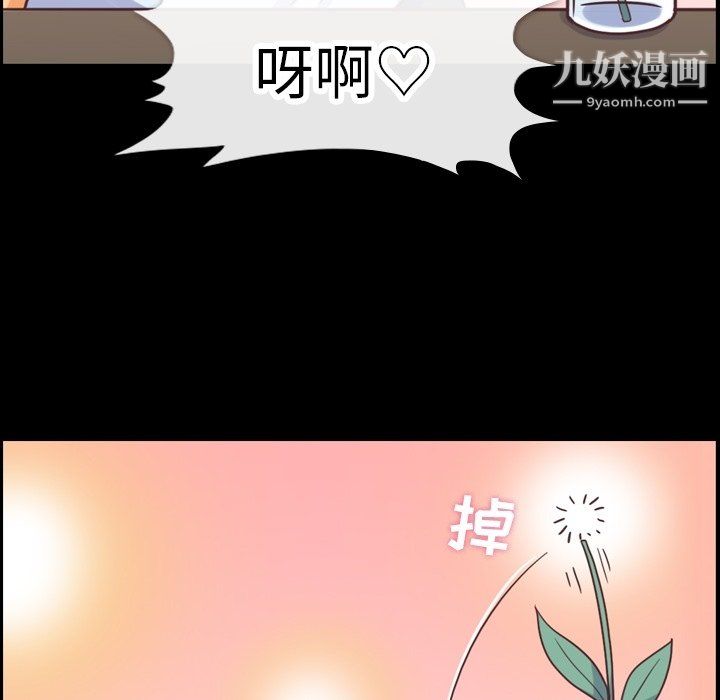 郑主任为何这样第83话