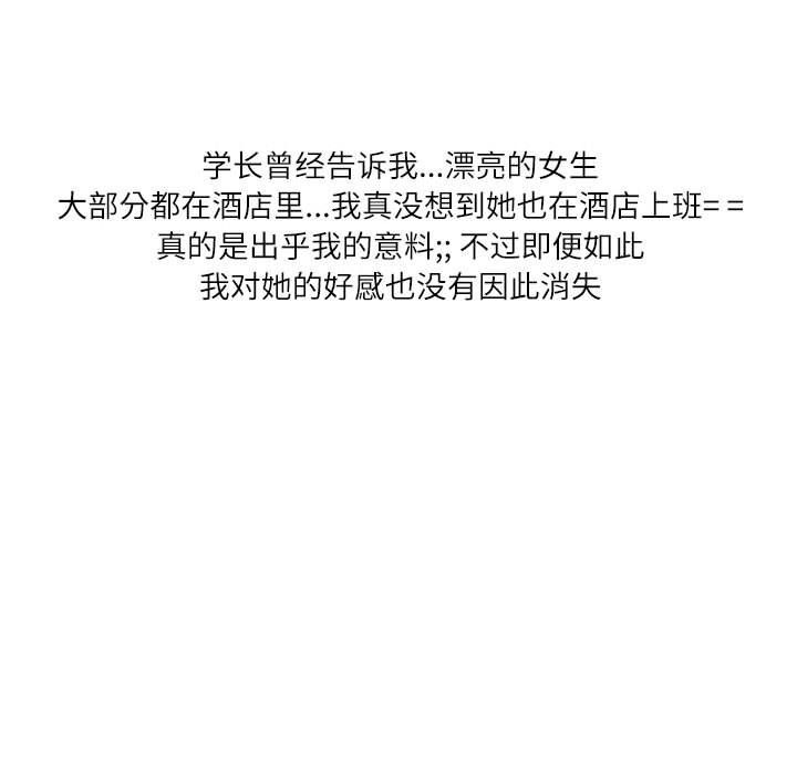 情事物语Second第20话