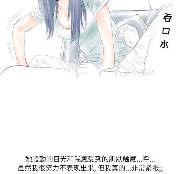 情事物语Second第20话