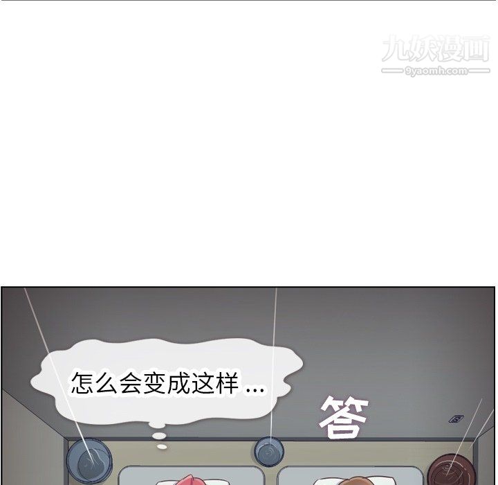 郑主任为何这样第83话