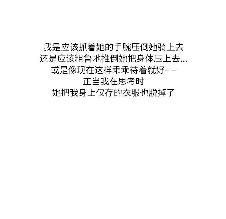 情事物语Second第20话