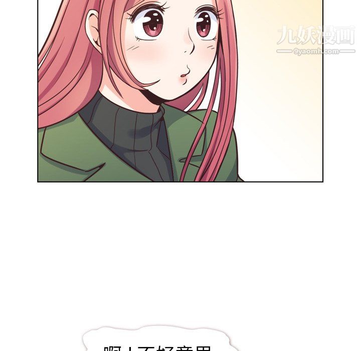 郑主任为何这样第84话